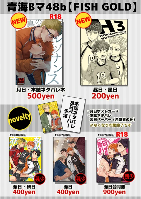 【RTS!!26】おしながき | えふ臓 https://t.co/wMUBTbuuOf

お品書きアップしました～よろしくお願いいたします。及日ペーパーは購入時にお声がけいただいた方にのみお渡しになります(まだやってない) 
