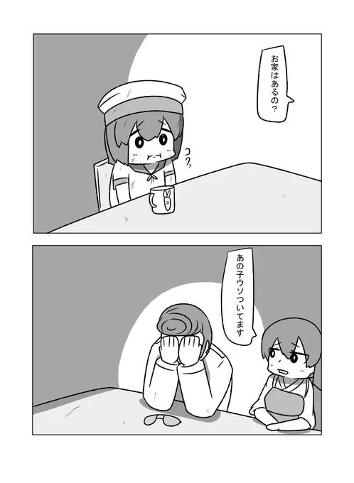 帰る家がない大東 