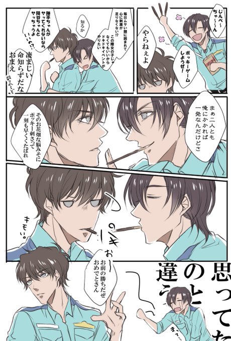 ポッキーのtwitterイラスト検索結果