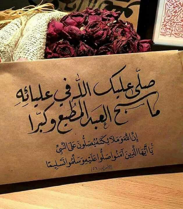 pOYpAOUkeoBN0xg's tweet photo. @،،،@ (🌹اكثروا 🍂من الصلاة🌺والسلام 🌷على الحبيب 💖المصطفى 🍁محمدوعلى 🌱اله 🌾واصحابه اجمعين ) @،،،@🌷🌺🌻🌱🌹🍃🌿🍁🌾💖🌹 https://t.co/TXviivOST0