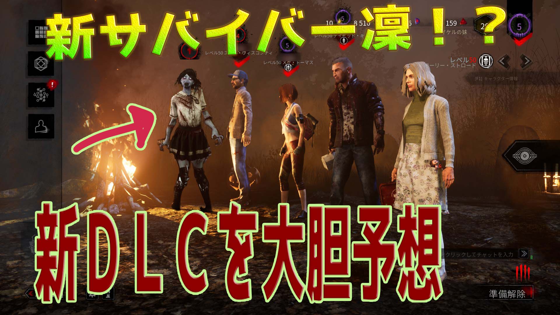 柏木べるくら 新キラー考察は皆さんがやってるので新サバ考察やりました 新サバイバーは凜 新ｄｌｃを大胆予想 デッドバイデイライト 73 T Co Xt4loqgtdy Deadbydaylight T Co 1gusbypzxj Twitter