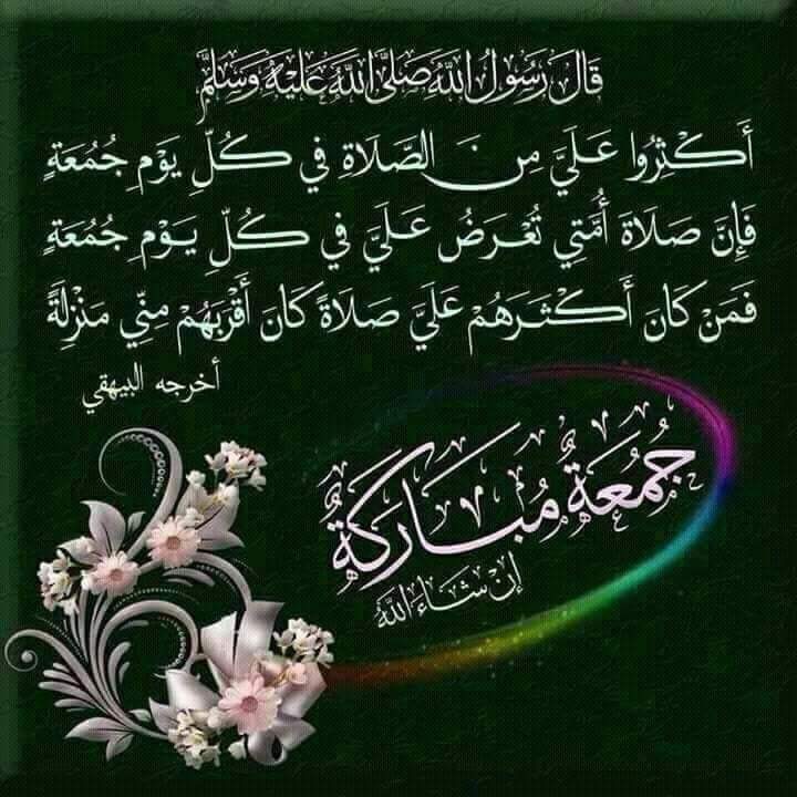 YE2BwSCUbBOcToz's tweet photo. @،@،@ (🌺صلووسلموا🌹على 💖الحبيب المصطفى 🌷محمد🍂واله🌿واصحابه اجمعين) @،@،@💖🌷🌱🍃🌻🌾🌿🌺🌼🍂🍁🌹 https://t.co/h1m4uHC8bN
