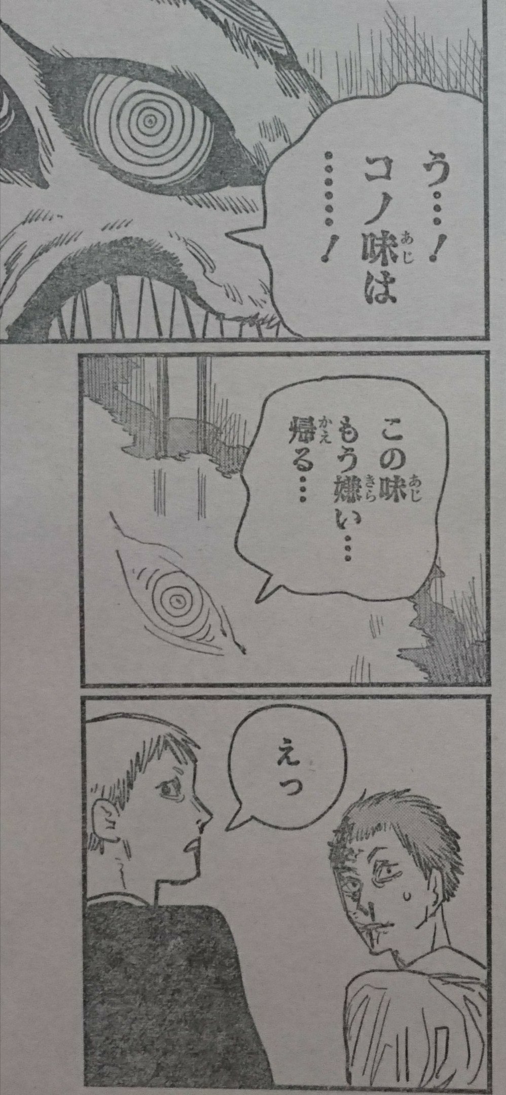 تويتر レバオン على تويتر この作品はシリアスやバイオレンスの中にユーモアを含む場面が上手いこと挿入される 今回でいえば 副隊長の使役する狐がレゼを呑み込んで消えるシーンが面白い 早川アキの狐もサムライソードの時に切り刻まれていじけてたり見た目より