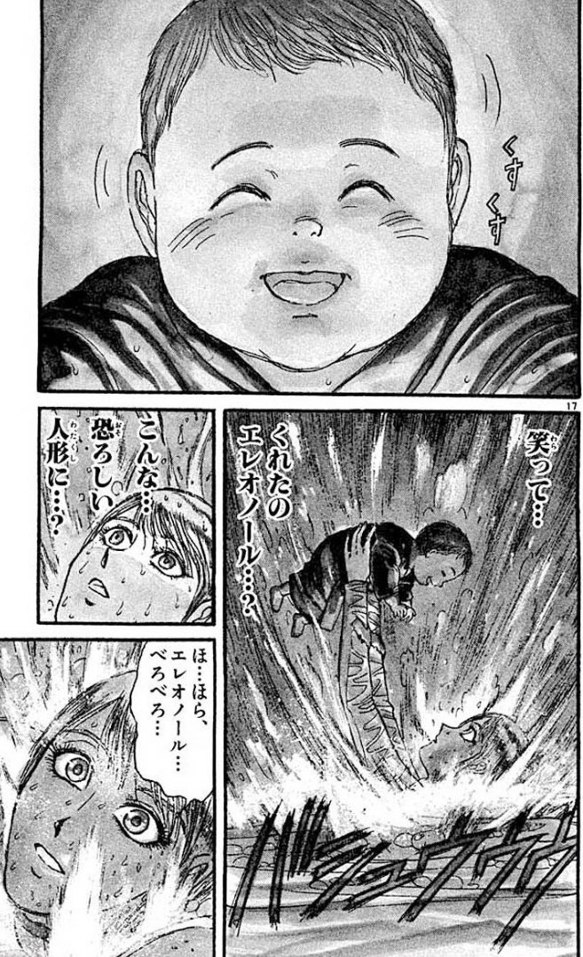 大モン Y十m実装待ち 私の漫画読書史上もっとも泣けるのはからくりサーカスの25巻 涙がでるんだよぉ