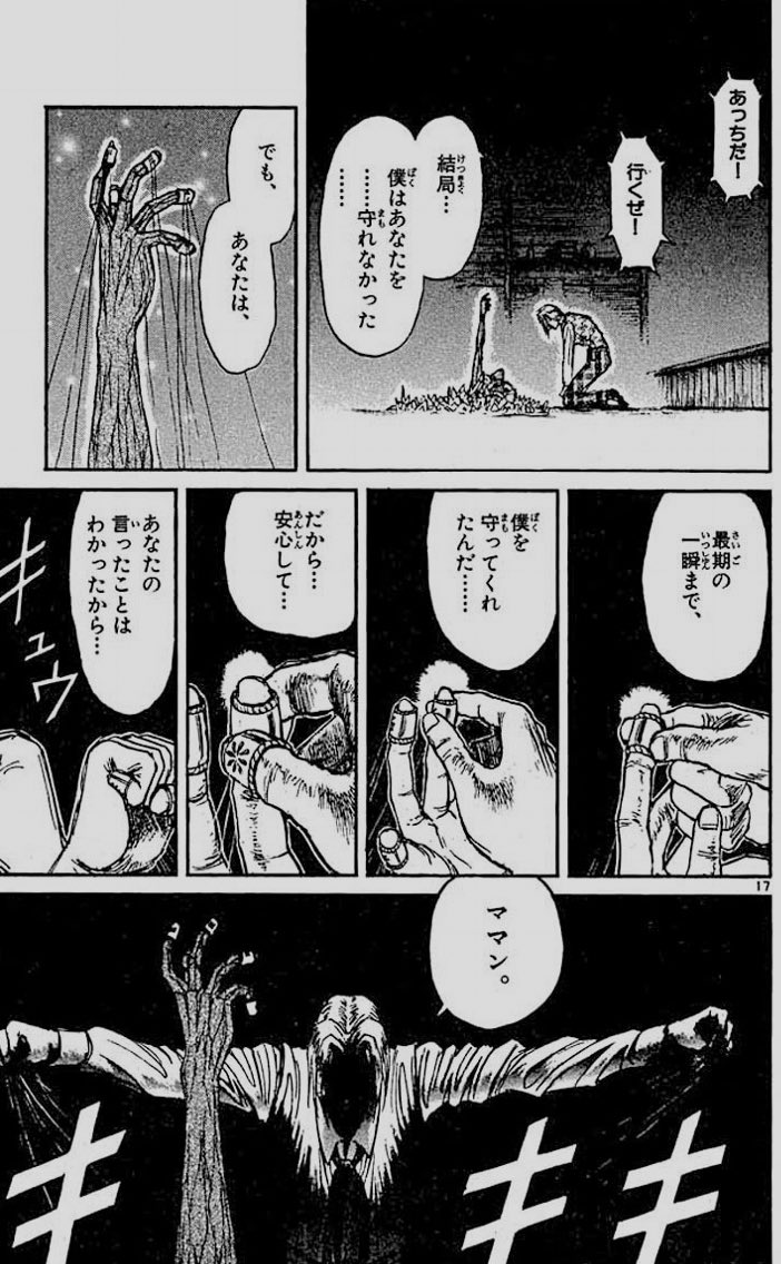 大モン 私の漫画読書史上もっとも泣けるのはからくりサーカスの25巻 涙がでるんだよぉ