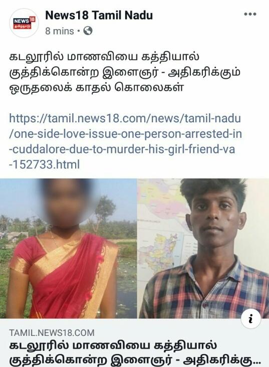 AMR_army2's tweet photo. #justiceforNaveena (பள்ளி)
#justiceforMersi (வேலைபார்த்து குடும்பத்தைகாப்பாற்றியபெண் )
#justiceforthilagavathi ( MCA முதல்பட்டதாரிபெண்)
இவர்கள்கெட்டது #RightToFreedom என்று காதலை ஏற்கமறுத்தால்
#justiceforramalingam #RightToReligion மதம்எனதுஉரிமைஎன்றதால்
கொலை.
போராடியது யார்? https://t.co/roa7gUn900