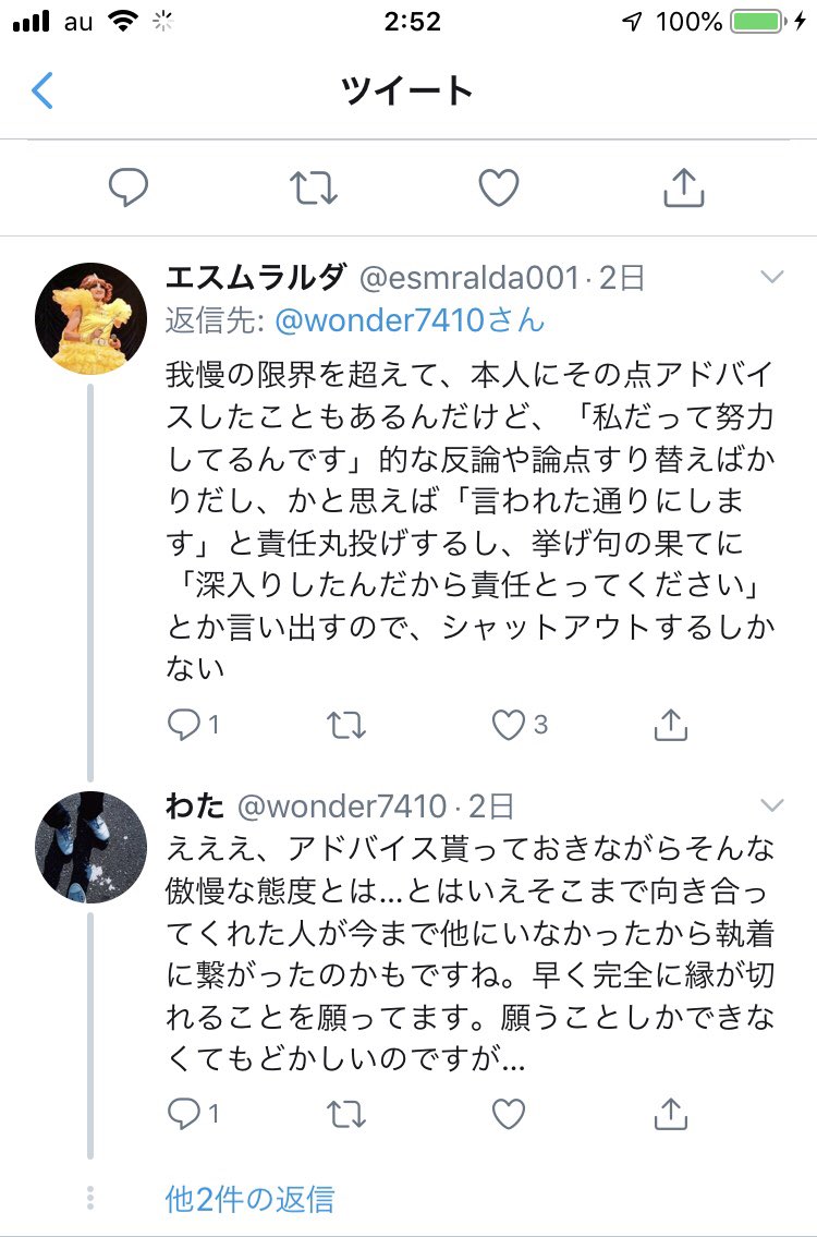 猫宮さくら 7 22モノステr 櫻ねこ 嫌がらせの数々 憶測による中傷 事実の歪曲を通り越した嘘八百 いい加減しつこいし 迷惑です もはや1つずつ本気で相手にする値打ちもないので 今後はスクショを晒し物にします 笑 警察を含む第三者と話を 猫宮さくら 7 22モノステr 櫻ねこ 嫌がらせの数々 憶測による中傷 事実の歪曲を通り越した嘘八百 いい加減しつこいし 迷惑です もはや1つずつ本気で相手にする値打ちもないので 今後はスクショを晒し物にします 笑 警察を含む第三者と話を