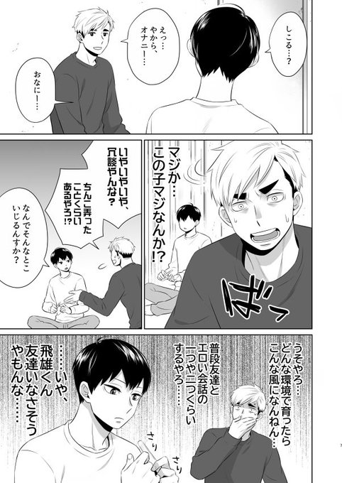 ハイキュー 日向 倒れる Pixiv Transportkuu Com ハイキュー 日向 倒れる Pixiv Transportkuu Com