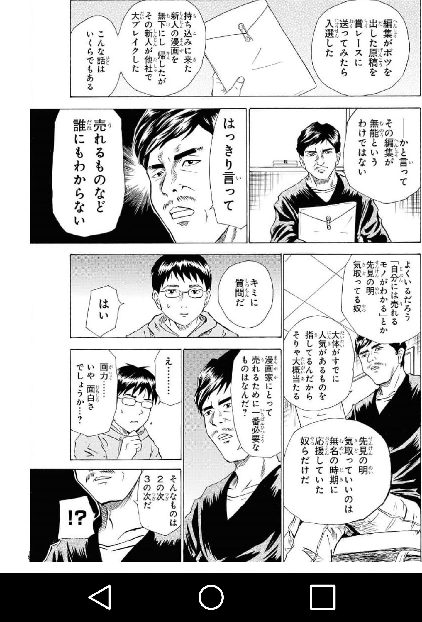 【集英社】黒いラブレター全7巻セット / 東谷文仁 集英社】黒いラブレター全7巻セット / 東谷文仁 黒いラブレター
