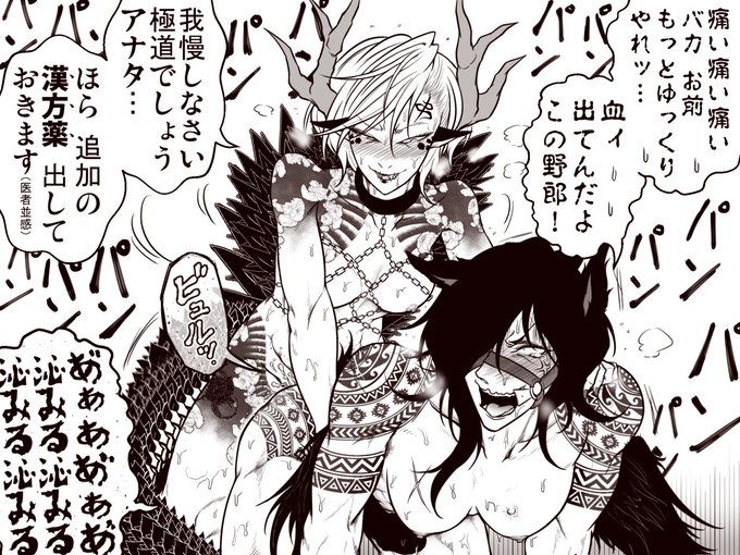 【落書き・NSFW】吉弔組長のえげつないドラゴン♂剛直のせいでケツがやばい驪駒組長 