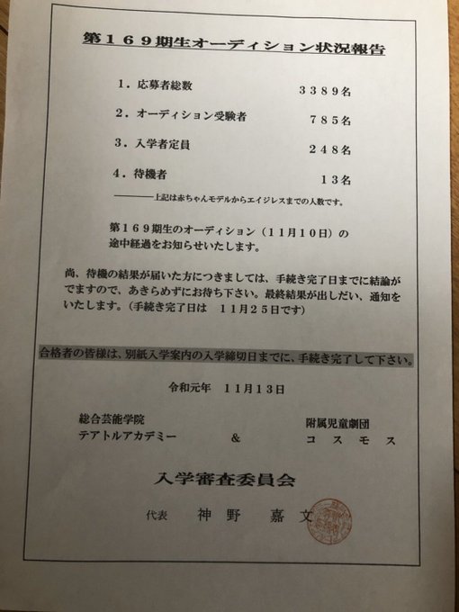 テアトルアカデミーの悪い口コミや評判は本当 赤ちゃん部門の費用はどれくらい Yamaneko Blog