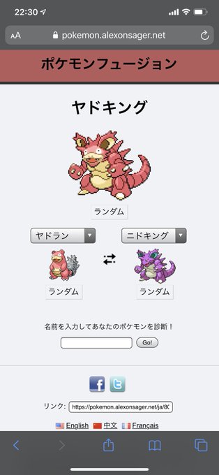 ポケモンフュージョンのtwitterイラスト検索結果 古い順 ポケモンフュージョンのtwitterイラスト検索結果 古い順