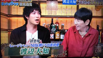 渡辺大知の父は火野正平 はデマ 本当の両親は Aki S Scrap Book