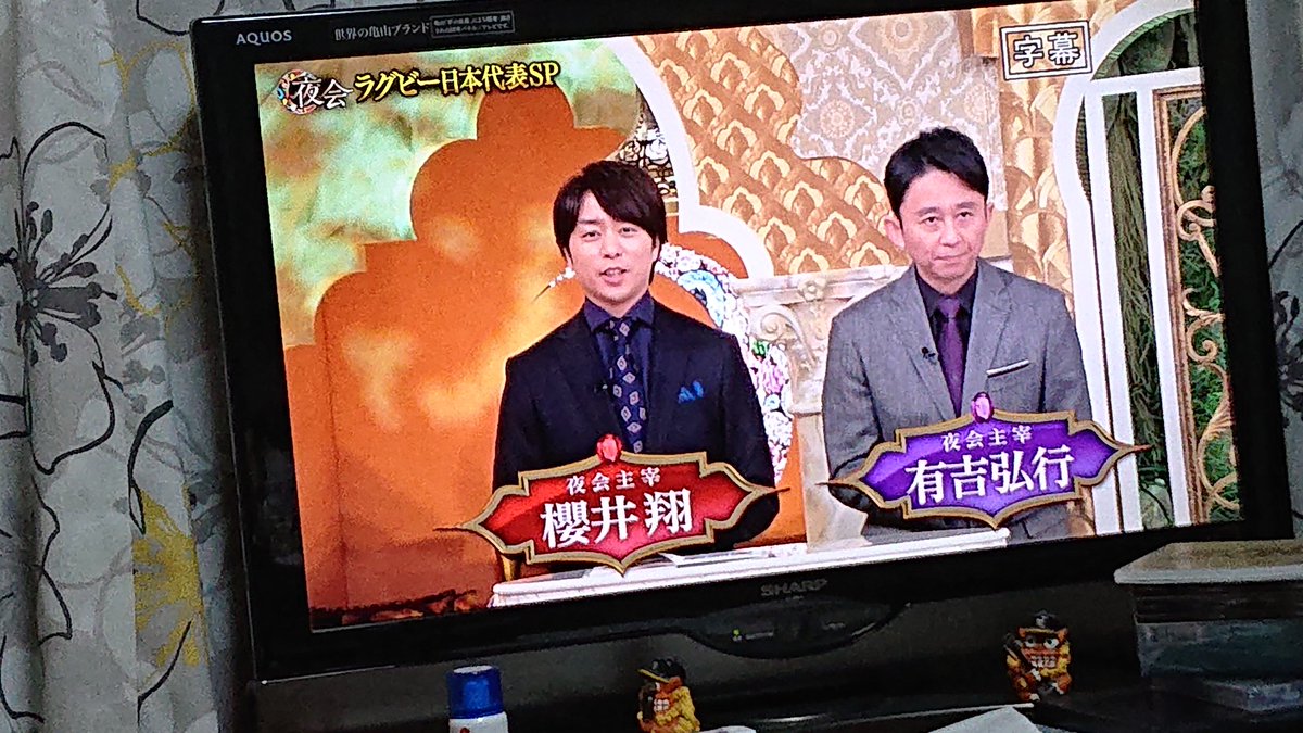 19年11月14日 櫻井 有吉the夜会で ラグビー日本代表 が話題に 6ページ目 トレンドアットtv 19年11月14日 櫻井 有吉the夜会で ラグビー日本代表 が話題に 6ページ目 トレンドアットtv