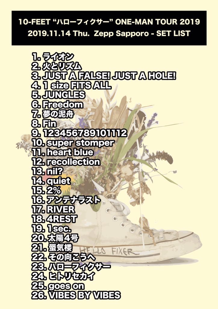 10feet札幌 10feet札幌