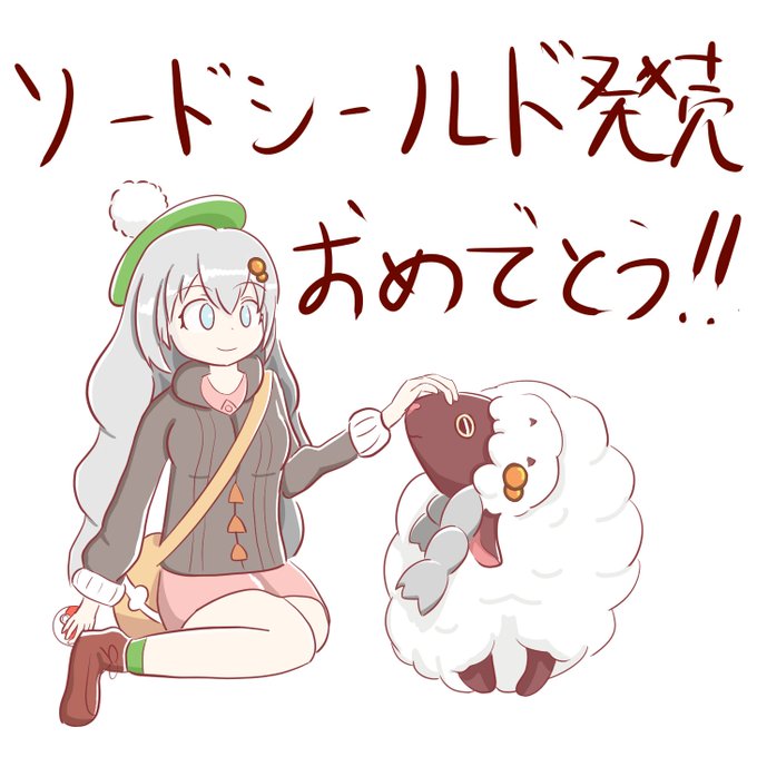 旅パのtwitterイラスト検索結果 旅パのtwitterイラスト検索結果