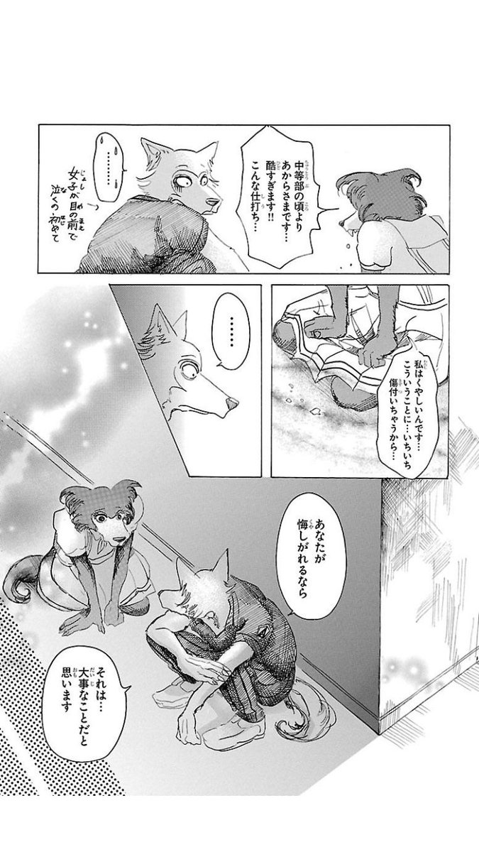 ビー スターズ 漫画 Beasters ビースターズ の魅力を全巻ネタバレ紹介 本能と共存がテーマの重厚な青春ストーリー