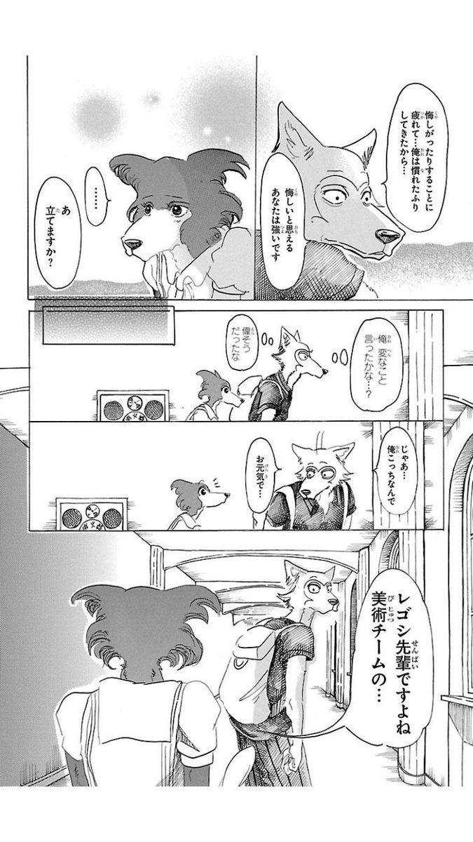 漫画名言 名場面 あなたが悔しがれるなら それは 大事なことだと思います 悔しがったりすることに疲れて 俺は 慣れたふりしてきたから 悔しいと思えるあなたは強いです 引用 Beastars ビースターズ レゴシ