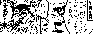 過去絵を投稿する流れらしいですね!!
#Miiverse 