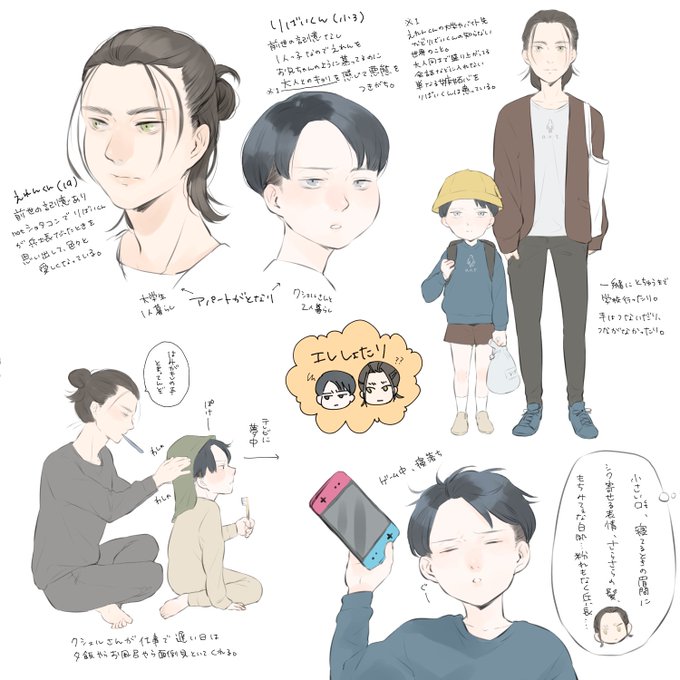 しょたリのtwitterイラスト検索結果 古い順