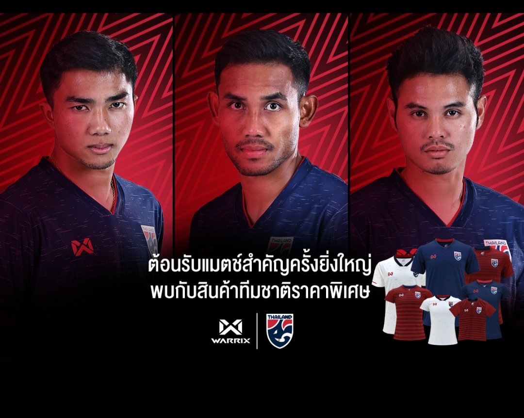 ping001's tweet image. พร้อมใจกันใส่เสื้อเชียร์ทีมชาติไทย และเชียร์ไทยไปด้วยกันจ้า #เล่นไม่เลิก 
เสื้อเชียร์ทีมชาติไทย 2019 รายละเอียดเพิ่มเติม ➡ bit.ly/357mBRn