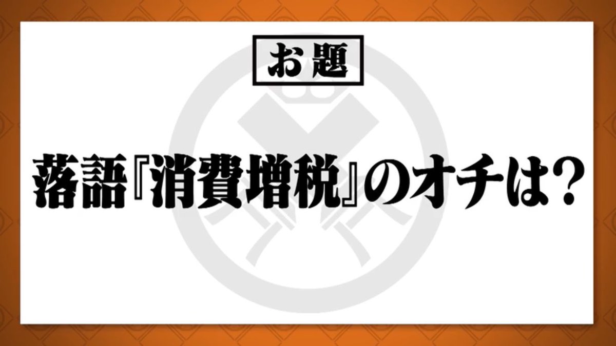 千原ジュニアの座王。R藤本 VS ロングコートダディ堂前の大喜利対決