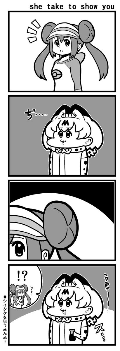 #けものフレンズ 