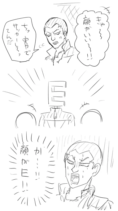 染岡くん 