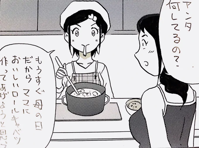 4コマ漫画やイラストを描いてます🌿

#4コマ #4コマ漫画 #漫画 #マンガ
#絵 #イラスト #お笑い #ギャグ
#家族 #姉妹

「ロールキャベツの作り方」 