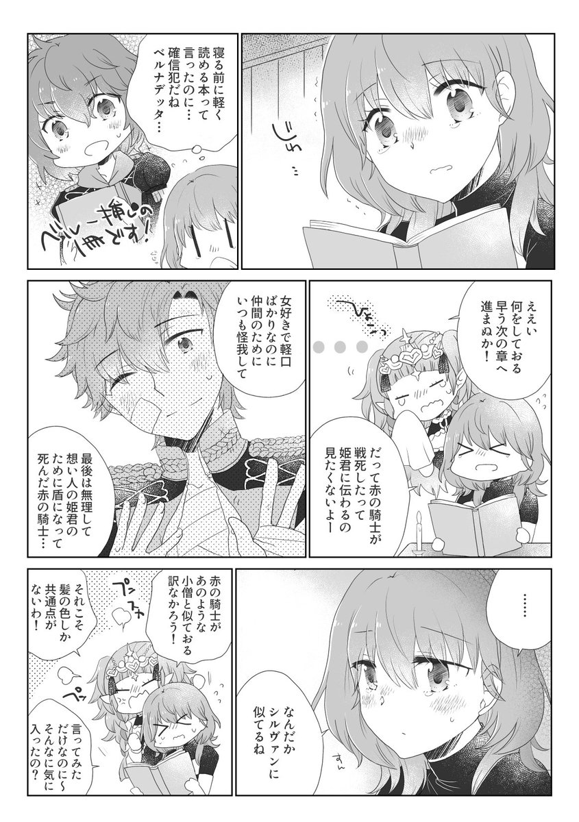 Uzivatel 征 Na Twitteru 感情急成長中のシルレス