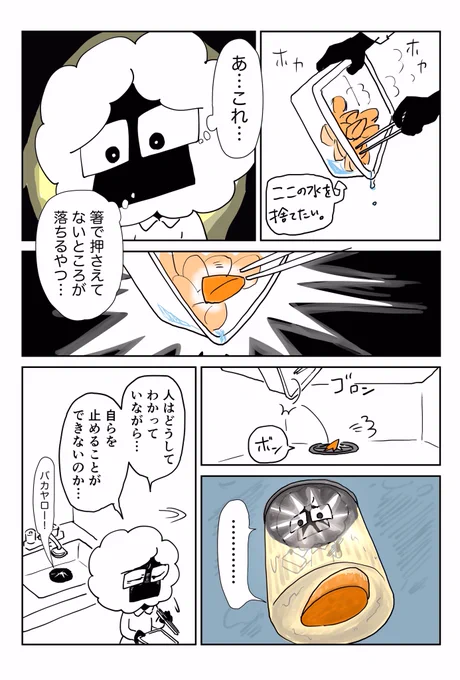 ふしぎ、、バカヤロー!!!&gt;?#マンガ日記#コルクラボマンガ専科 