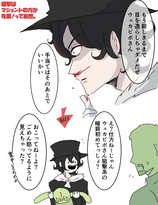 ウェカピポのtwitterイラスト検索結果 ウェカピポのtwitterイラスト検索結果