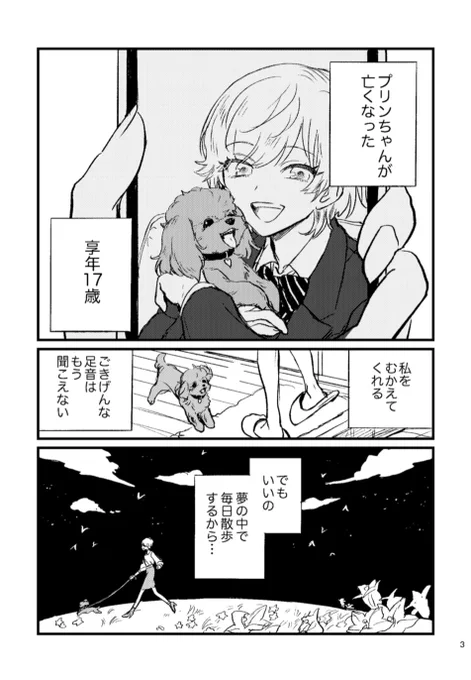 11/24 コミティアの新刊その① 犬好き上司&amp;ワンコになりたい系部下のハッピー百合漫画!36ページ!値段は500円?くらい?! 