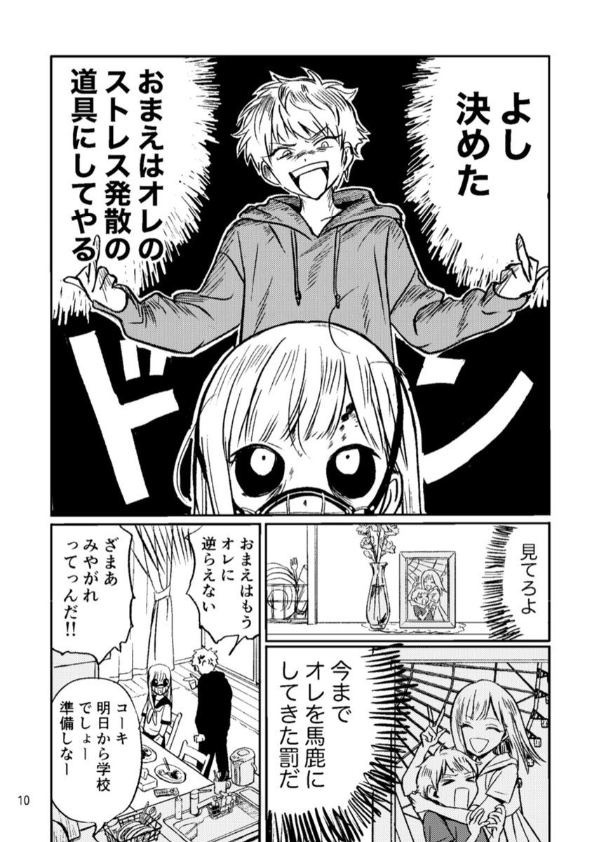 11/24 コミティア新刊その② ゾンビになったお姉ちゃんとお姉ちゃん嫌いの弟のハッピーお世話ライフ漫画!(筆者はショタおねの気持ちで描いています)36ページ!500円くらい?! 