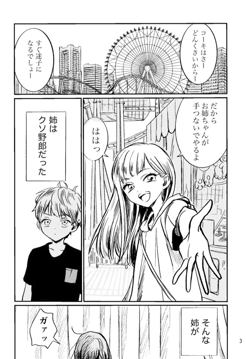 あきやまえんま 単行本発売中 11 24 コミティア新刊その ゾンビになったお姉ちゃんとお姉ちゃん嫌いの弟のハッピーお世話ライフ漫画 筆者はショタおねの気持ちで描いています 36ページ 500円くらい あきやまえんま 単行本発売中 11 24 コミティア新刊その ゾンビになったお姉ちゃんとお姉ちゃん嫌いの弟のハッピーお世話ライフ漫画 筆者はショタおねの気持ちで描いています 36ページ 500円くらい