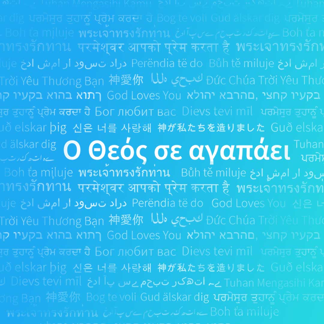 AgapeEurope's tweet photo. Did you know GodTools is in many languages, including 🇬🇷 Greek? In 2 weeks, you’ll get to “visit” Greece in our next Under the Spotlight episode!
#GodTools #AgapeEurope #makejesusknown #agape #iamagape #100cities #reachthewholeworld #faith #Greece #UnderTheSpotlight https://t.co/xRZIVibqK2