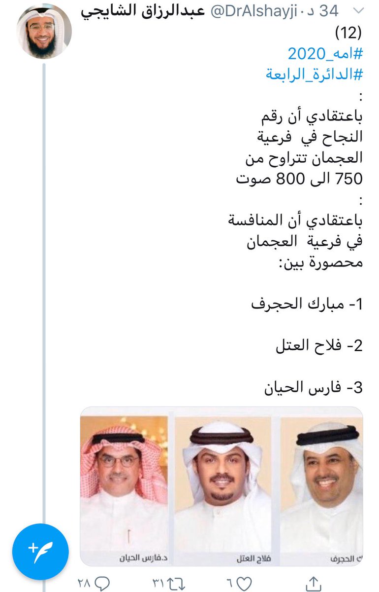 #فارس_الحيان⁩ في قلب المنافسة على مقعد عجمان الرابعة