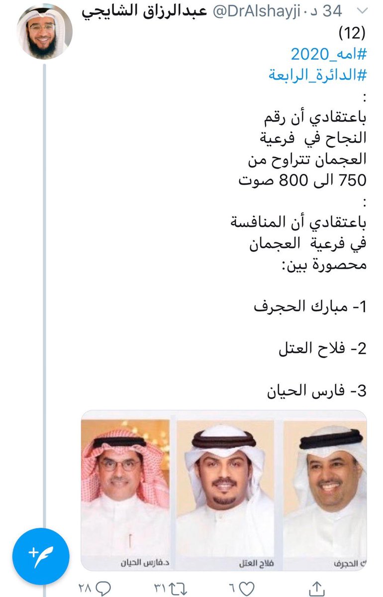 #فارس_الحيان في قلب المنافسة
على مقعد #عجمان #الرابعة 
<a href="/DrAlshayji/">عبدالرزاق الشايجي</a> @DR_Alhayyan