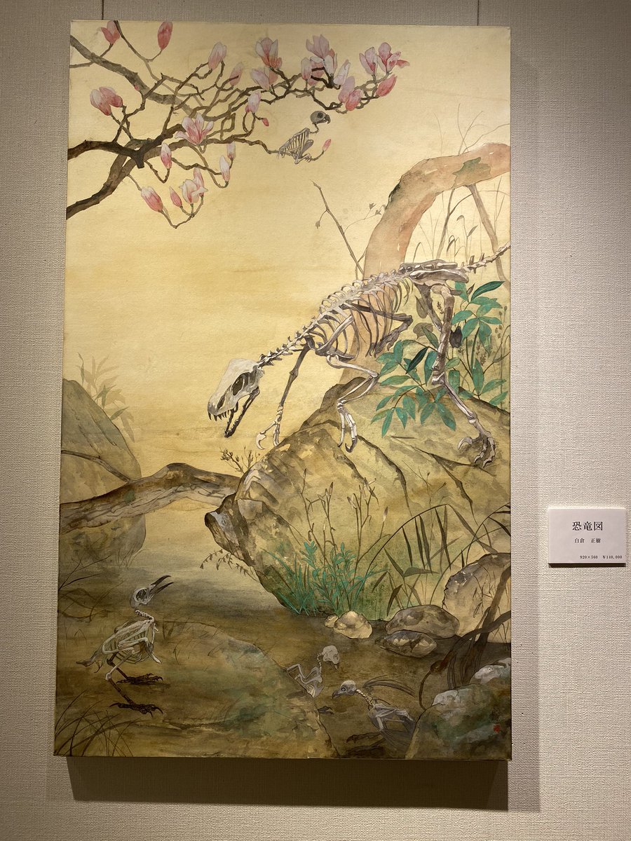 私自身、日本画というジャンルを拝見したのが初めて（水墨画や浮世絵