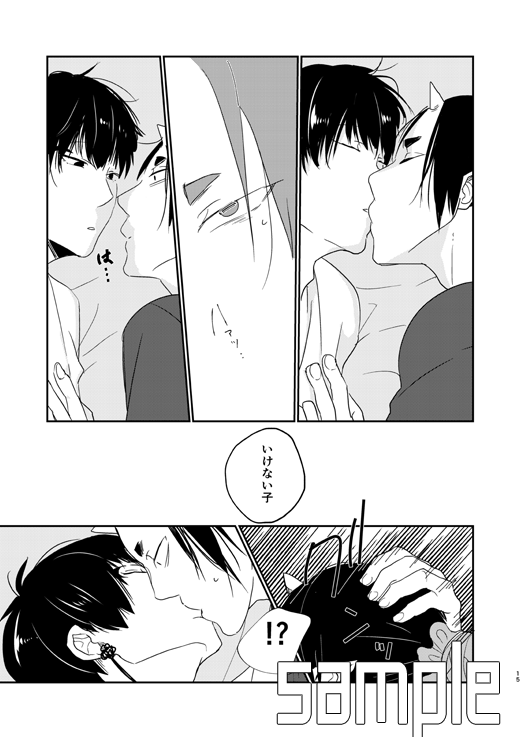 地獄特別会議13  新刊サンプル | とりこ #pixiv https://t.co/iJUAEXJpwd
サンプルできた～～～!!!!!!!!日曜日の鬼白本です!!! 