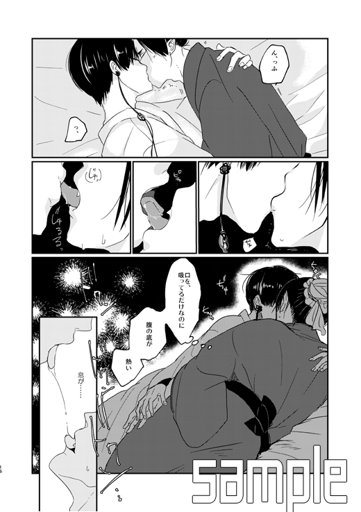 地獄特別会議13  新刊サンプル | とりこ #pixiv https://t.co/iJUAEXJpwd
サンプルできた～～～!!!!!!!!日曜日の鬼白本です!!! 