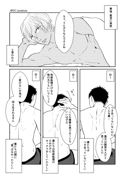 【降風】
ワンドロのお題『 困った』お借りしました。 