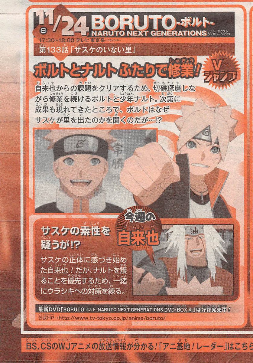 Spiralling Sphere A Twitter Organicdinosaur S Translation For The Preview Given By Wsj For Boruto Episode 133 Boruto Episode 133 Will Be Titled A Village Without Sasuke The Anime Will Have A Weeks