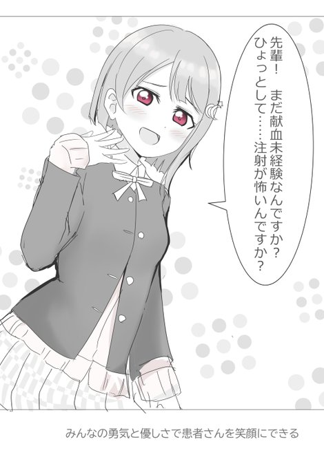 胸が無いので問題視されない献血ポスター(再掲)
法に触れるマークは抹消 