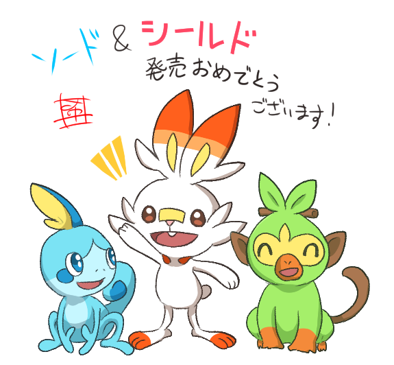 ポケットモンスターのtwitterイラスト検索結果