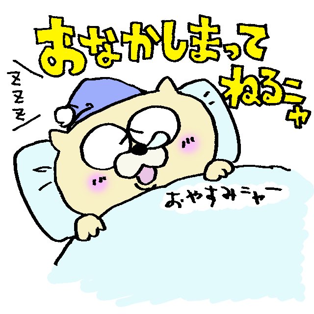 ころんた絵文字