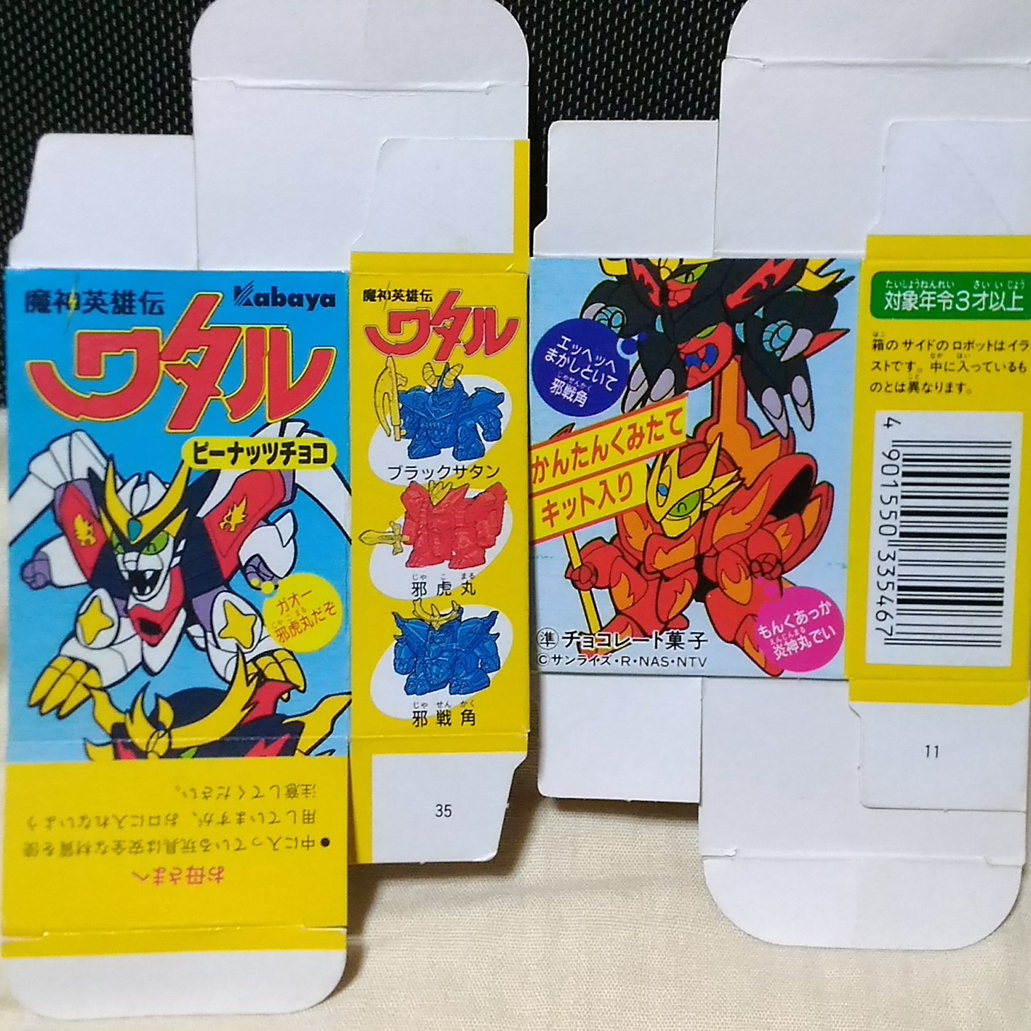 魔神英雄伝ワタル 食玩 カバヤ　ブルッキー 魔神英雄伝ワタル 食玩 カバヤ ブルッキー NEWS｜魔神英雄伝ワタル