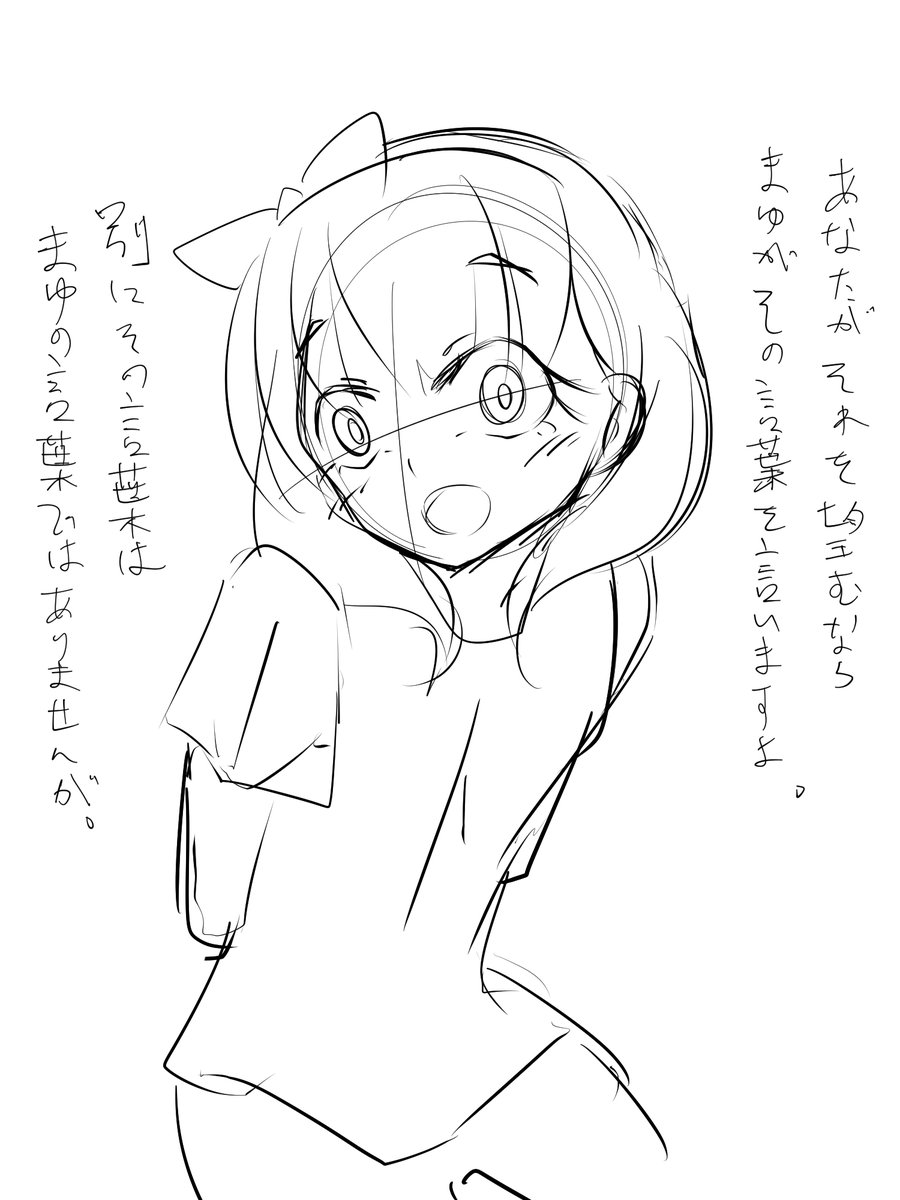 フォロワーが減りそうな落書き 