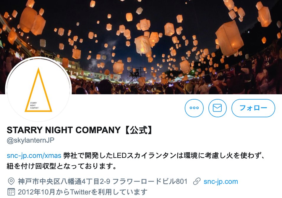 スターリーナイトカンパニーを許さない C2phirbahkpbop3 Twitter