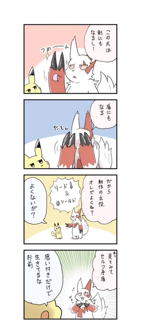 剣盾 